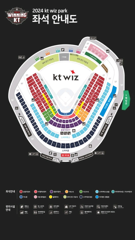 6.3 6월 3일(수) KT vs LG KT존 테이블석 외야자유잔디석 2연석 4연석 6연석 케이티 위즈 트윈스 엘지 이미지