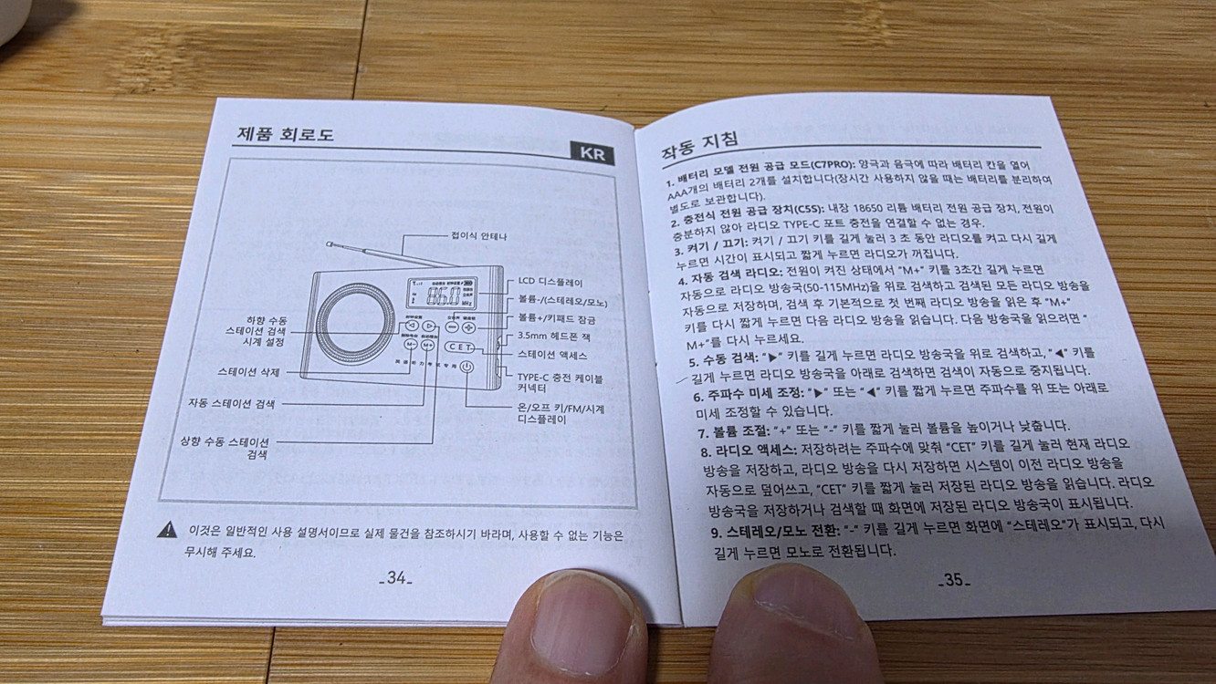 새상품) 충전식 휴대용 라디오, 효도라디오 이미지