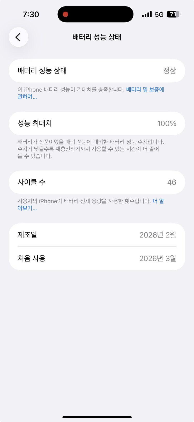 아이폰 17프로맥스 실버 256GB 이미지