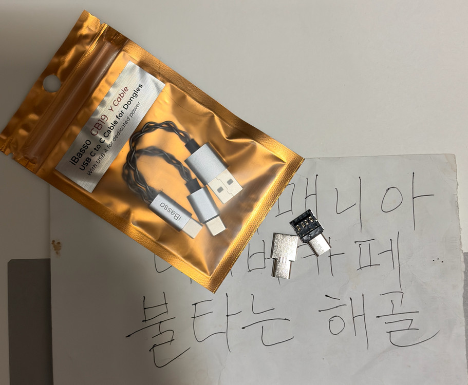 별도 전력 공급 Y자 하이파이 USB C to C 케이블 오디오용 6N OCC 이미지