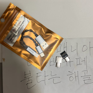 별도 전력 공급 Y자 하이파이 USB C to C 케이블 오디오용 6N OCC 이미지