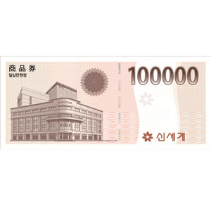 [판매중|즉시발송] 신세계 모바일 상품권 10만원권 판매 이미지