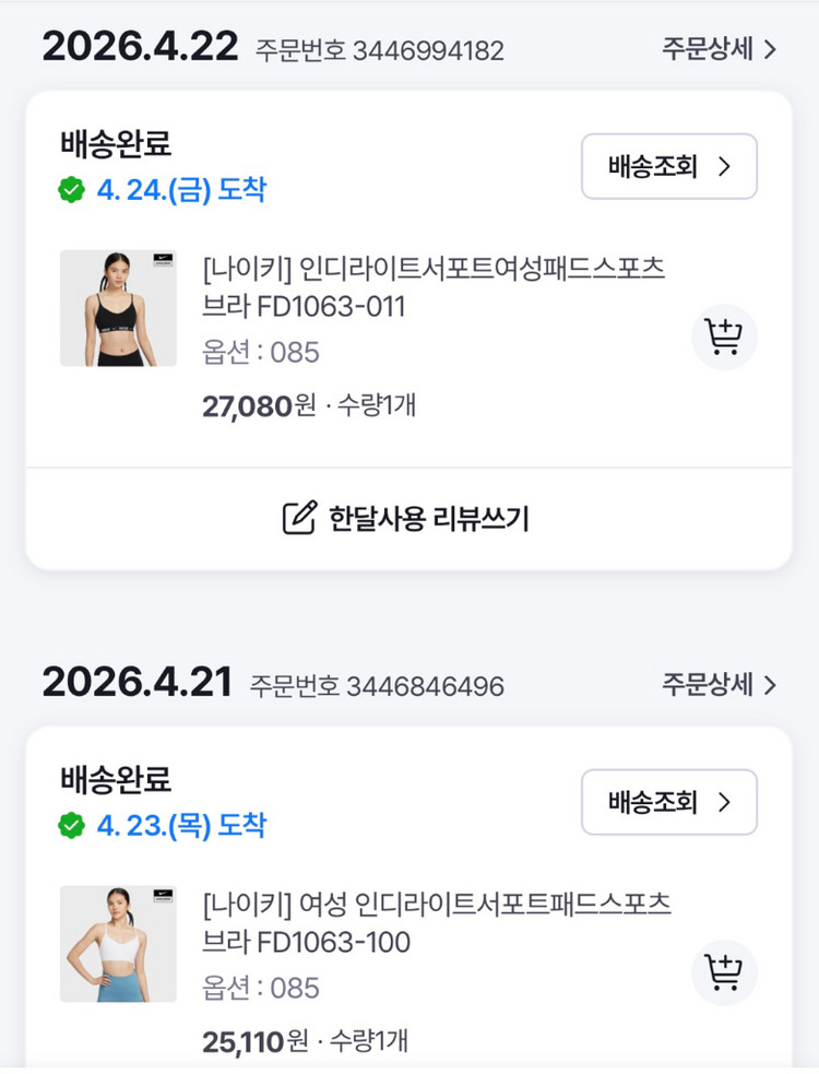나이키 스포츠브라 M 이미지