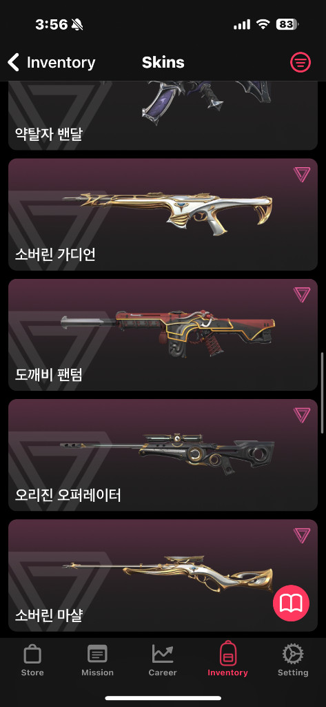 발로란트 21챔피언스 이미지