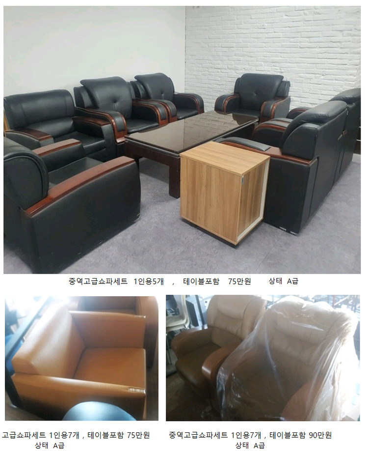 중고사무가구 중고사무용가구 사무가구 사무집기 책상 의자 이동서랍 파티션 테이블 쇼파 선반판매합니다 이미지