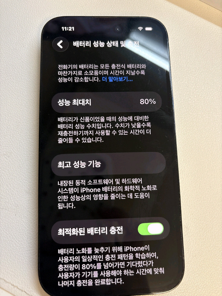 S급/무하자 아이폰14프로 128G 스페이스 블랙 이미지