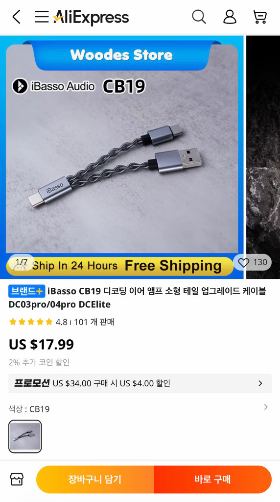 별도 전력 공급 Y자 하이파이 USB C to C 케이블 오디오용 6N OCC 이미지