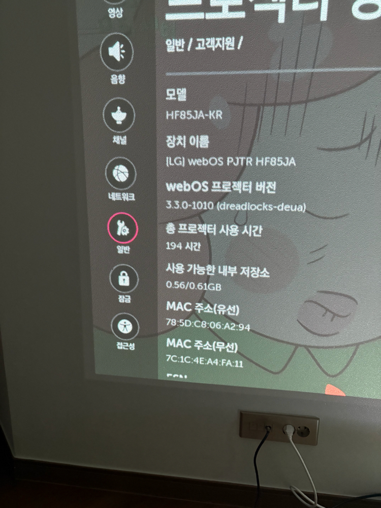 LG 시네빔 HF85JA 넷플릭스 내장 초단초점 프로젝터 (194시간사용) 이미지