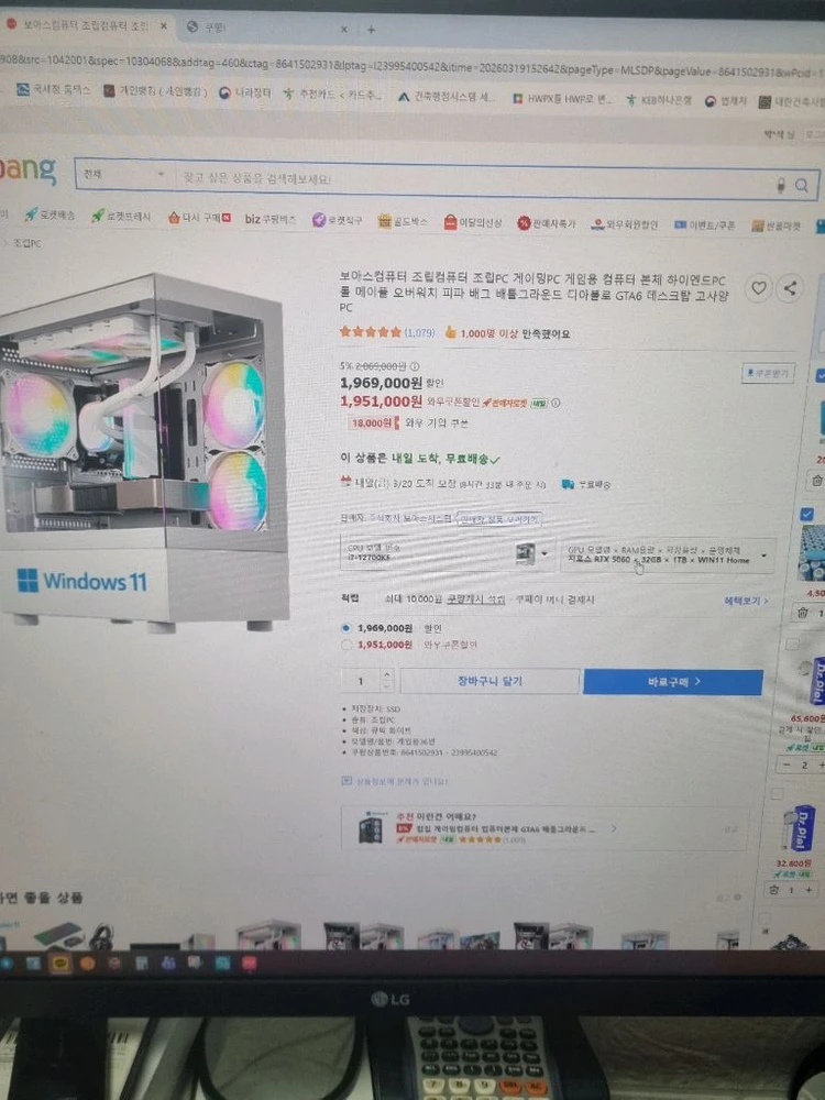 보아스컴퓨터 PC 게이밍 컴퓨터 본체 cpu i7-12700kf 이미지