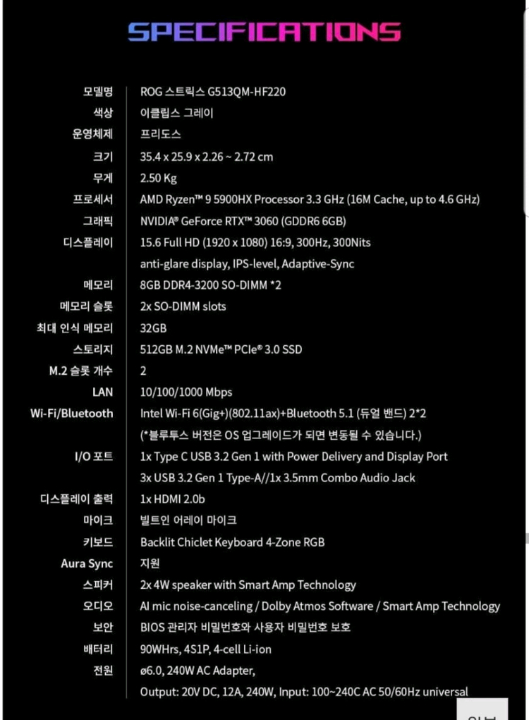 asus 노트북 rog strix 3060 이미지