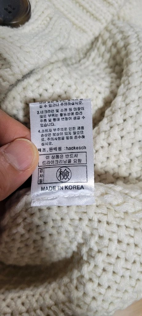 HACKESCH 아이보리 꽈배기 니트 가디건 이미지