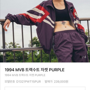 디아도라 1994 mbv 트랙수트 퍼플 자켓 삽니다 이미지