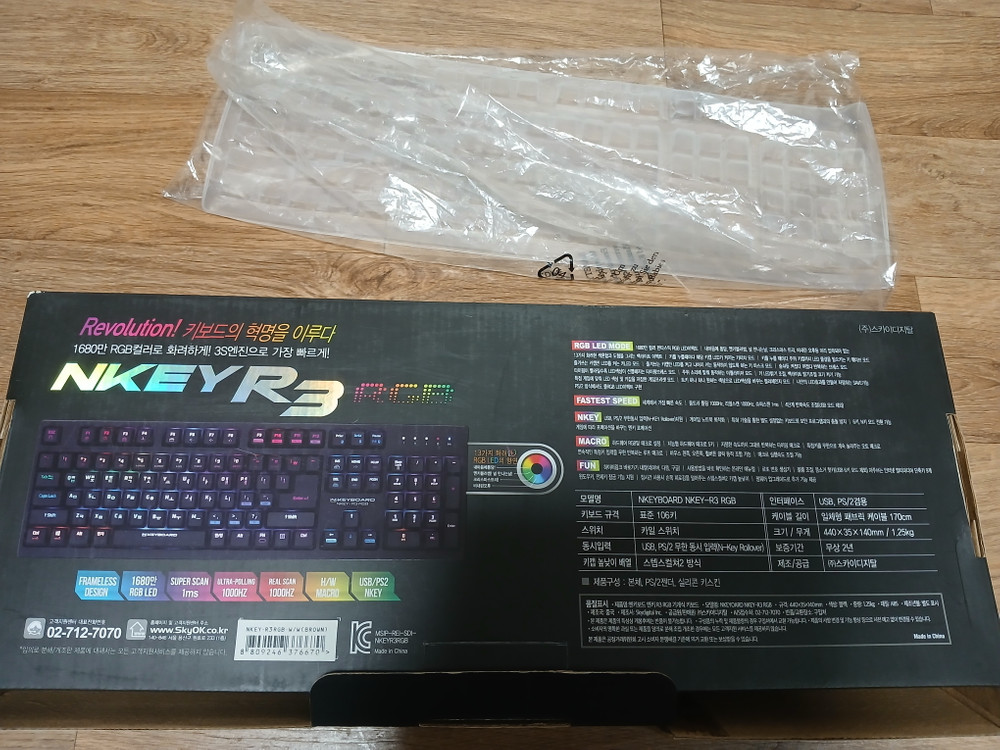 스카이디지탈 nkey r3 rgb 갈축 키보드(화이트) 이미지