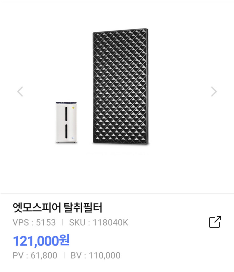 암웨이정수기필터/공청기필터(본사AS가능) 이미지