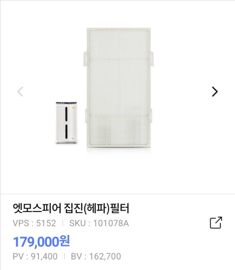 암웨이정수기필터/공청기필터(본사AS가능) 이미지