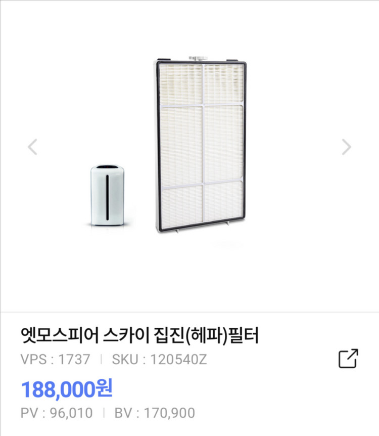 암웨이정수기필터/공청기필터(본사AS가능) 이미지