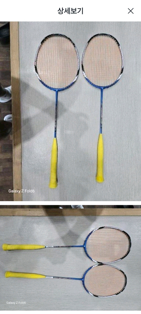 프로급 배드민턴 라켓 이미지
