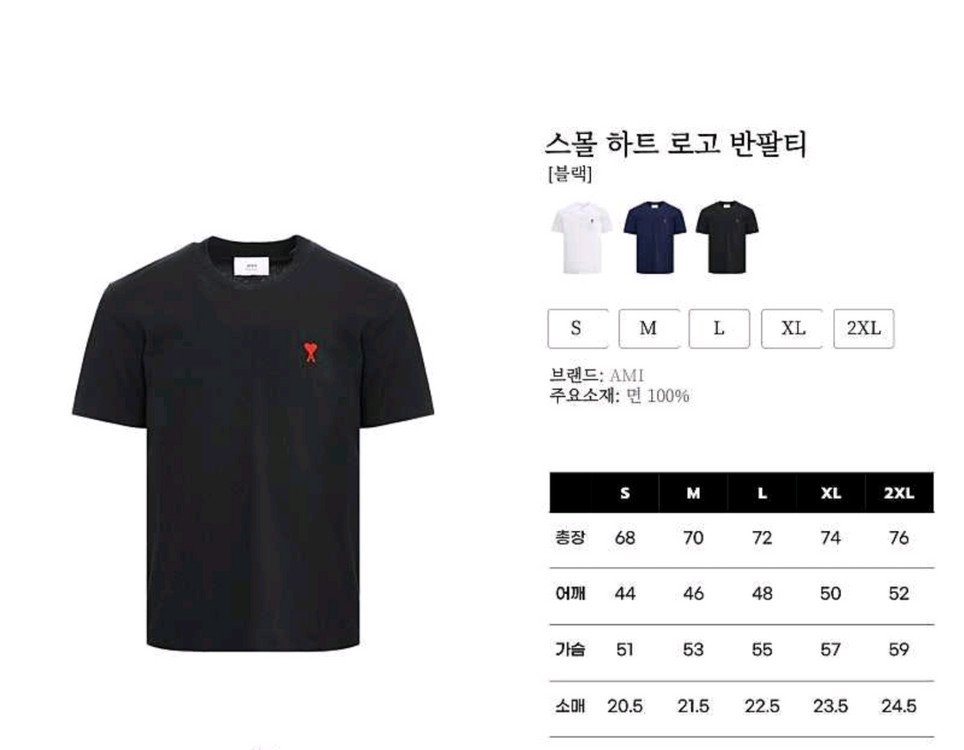 (1+1)[AMI] 아미 하트 로고 화이트/블랙 반팔 이미지