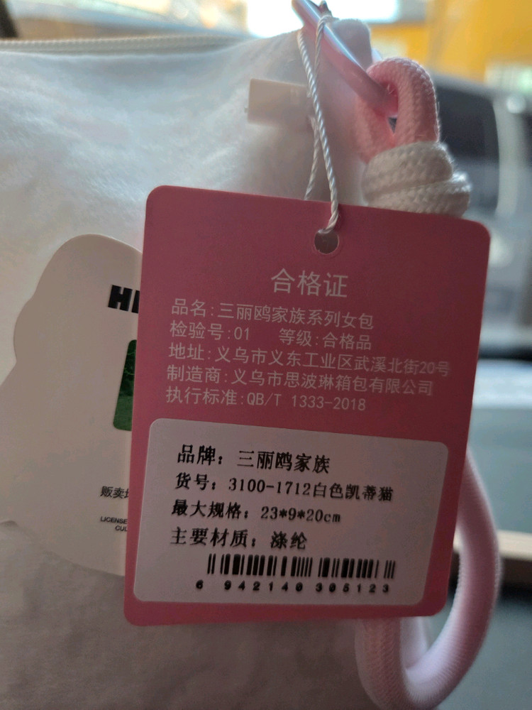 산리오 헬로키티 벨벳 파우치 화이트 이미지