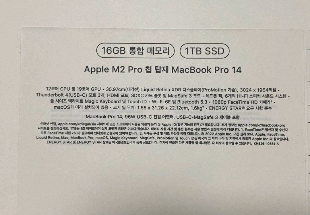 [미개봉] 맥북 프로 14 M2 Pro(cpu12코어, gpu19코어) 16GB, 1TB 이미지