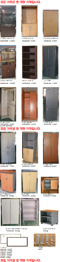 중고사무가구 중고사무용가구 사무가구 사무집기 책상 의자 이동서랍 파티션 테이블 쇼파 선반판매합니다 이미지