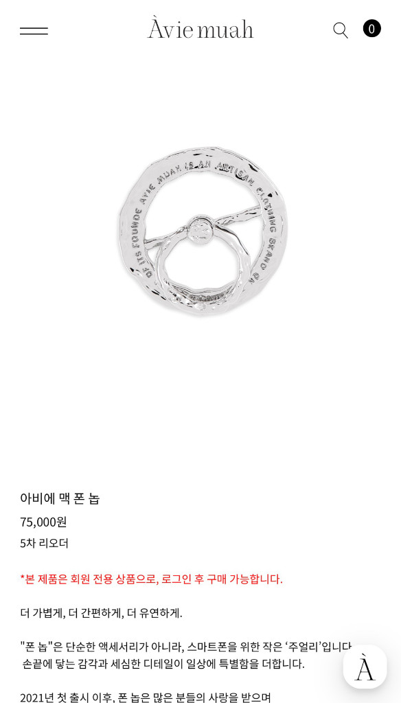 아비에무아 아비에 맥 폰 놉 팔아요 이미지