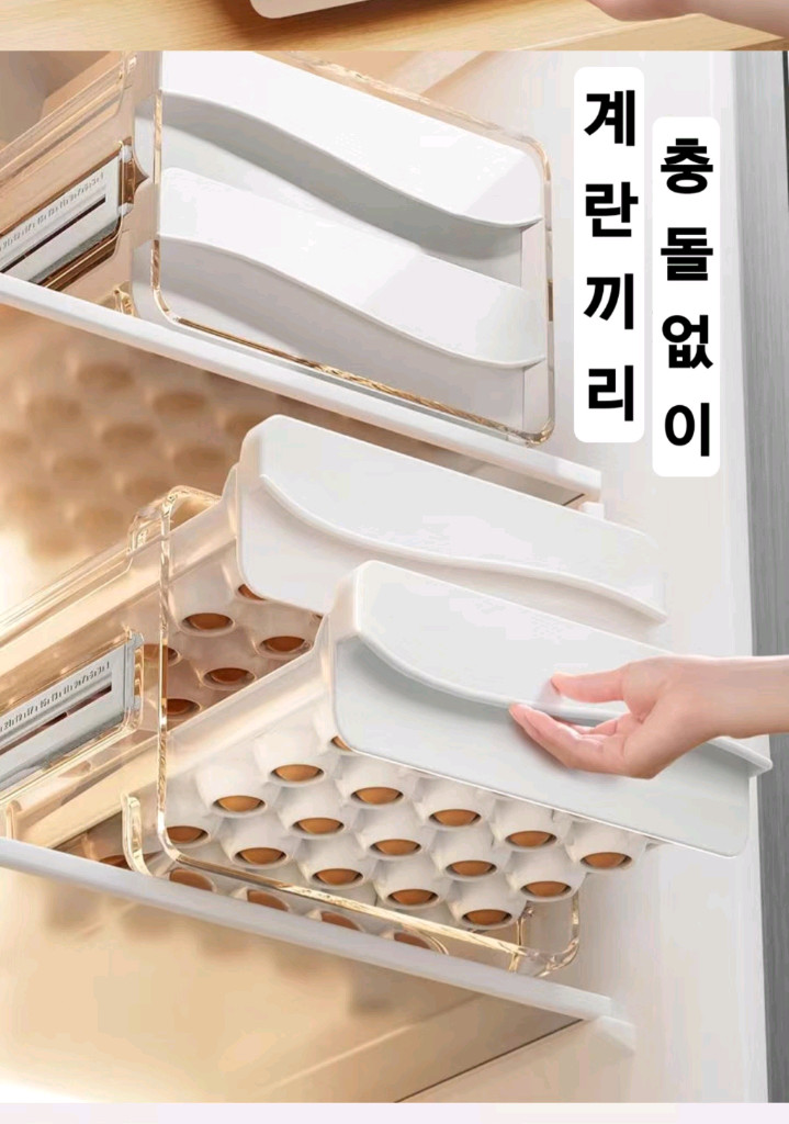서랍형 2단 투명 계란 보관함 (60개) 이미지