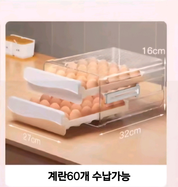 서랍형 2단 투명 계란 보관함 (60개) 이미지