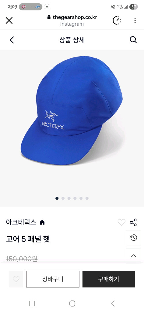 아크테릭스 고어텍스 5패널 모자 팝니다 이미지