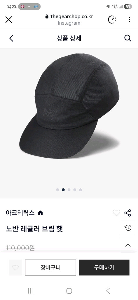 아크테릭스 노반 레귤러 브림 모자 팝니다 이미지