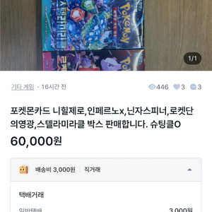 포켓몬카드 사기 이미지