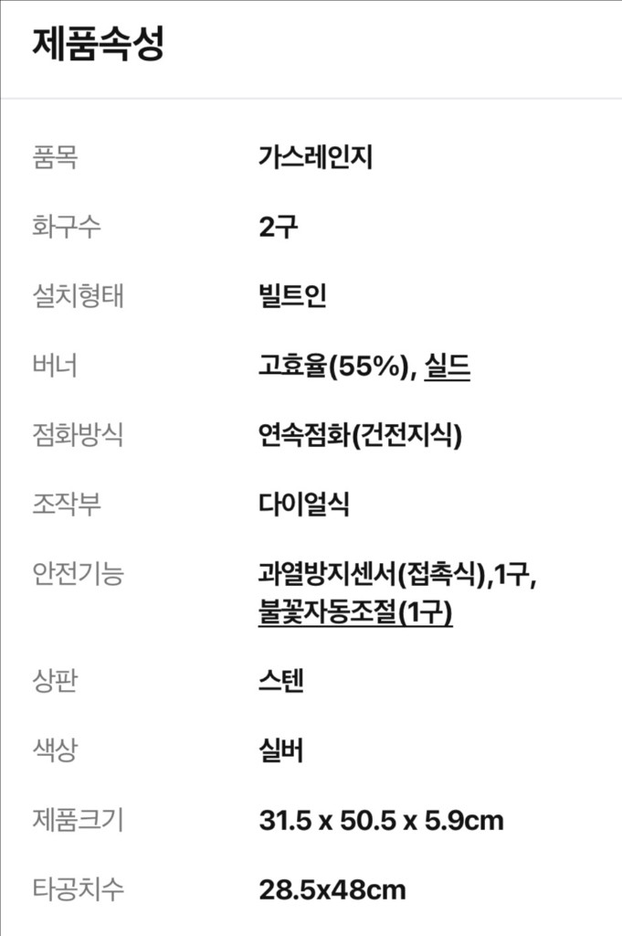 급처!![전국배송설치] 린나이 빌트인 가스레인지 RBR-S2001D 이미지