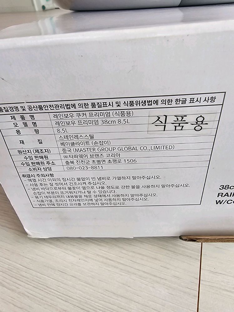 타파웨어 레인보우 8.7리터 브레이저팬 이미지
