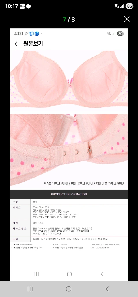 2종*피치핑크 큐빅 브래지어 80AB 레이스 팬티 95M 이미지
