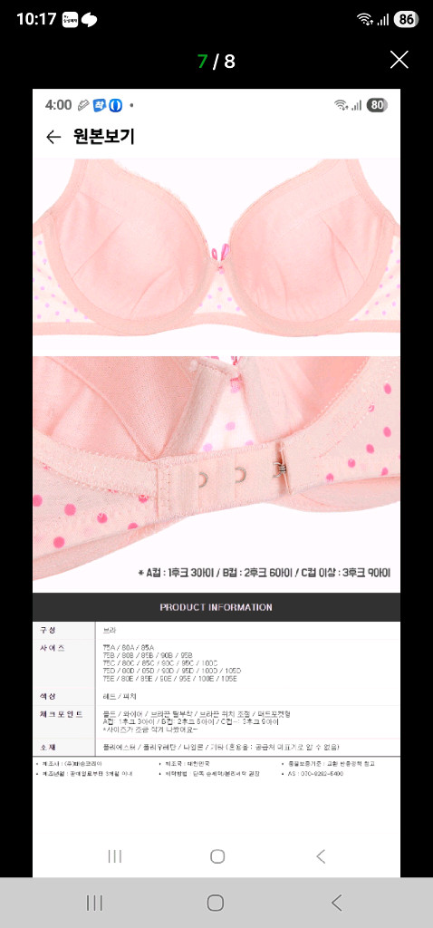 2종*피치핑크 큐빅 브래지어 80AB 레이스 팬티 95M 이미지