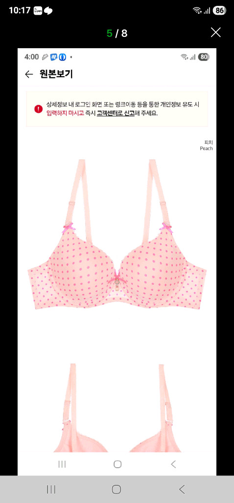 2종*피치핑크 큐빅 브래지어 80AB 레이스 팬티 95M 이미지