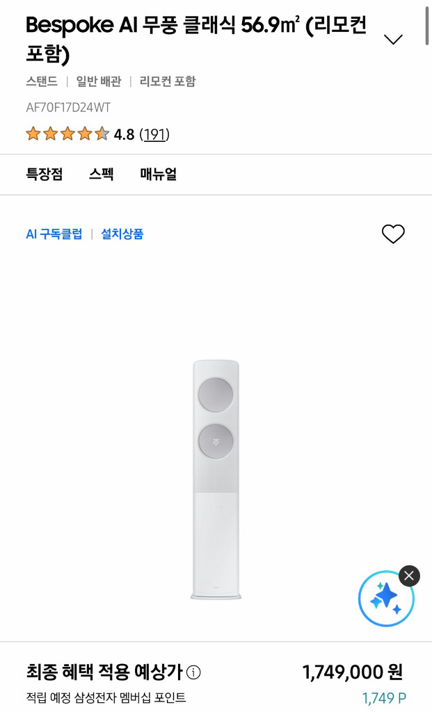 네고 가능,실사진 있음) 9개월 된 가전제품들 일괄로 싸게 넘겨요. 이미지
