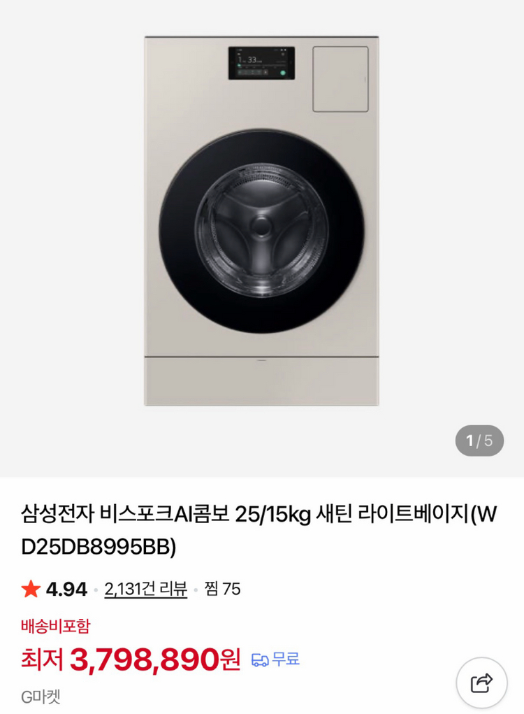 네고 가능,실사진 있음) 9개월 된 가전제품들 일괄로 싸게 넘겨요. 이미지