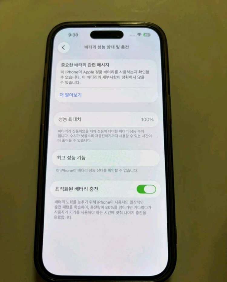 아이폰 14 Pro 딥 퍼플 128G. 배터리성능100프로. 아이폰 14프로 이미지