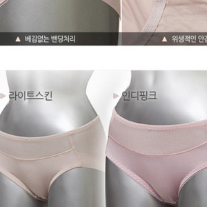 크라비아 인디핑크 노라인 팬티 95M, 100L 이미지