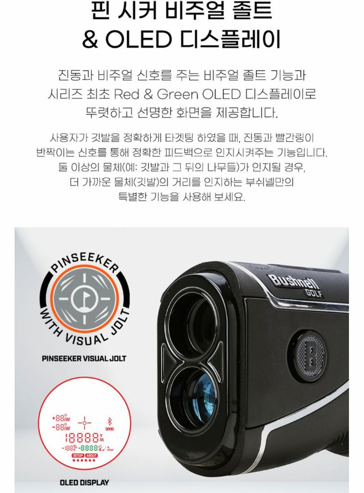 부쉬넬 Pro XM 골프 거리측정기 이미지