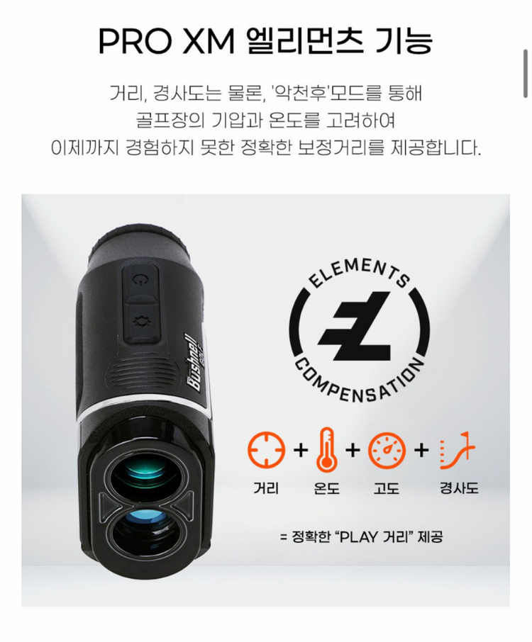 부쉬넬 Pro XM 골프 거리측정기 이미지