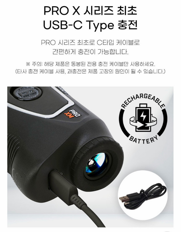 부쉬넬 Pro XM 골프 거리측정기 이미지