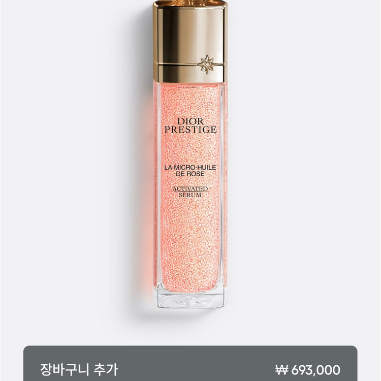 디올 프레스티지 로즈 세럼 75ml(+디올 아이섀도우 증정) 이미지