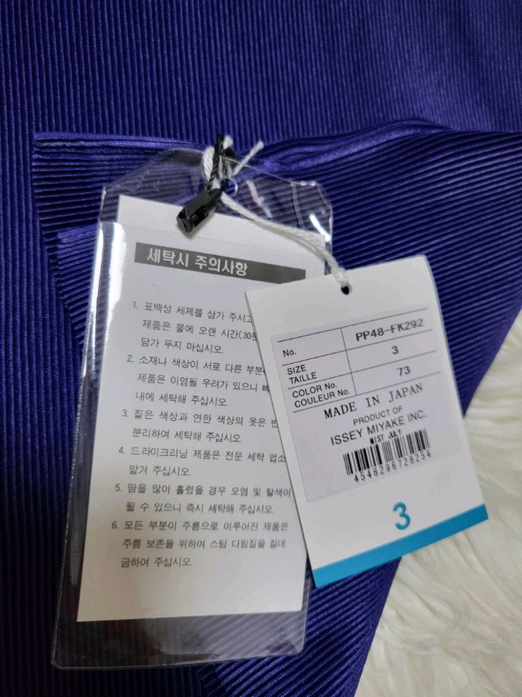 이세이미야케 플리츠플리즈 탑 하이넥 민소매 미스트 탑 다크블루 이미지