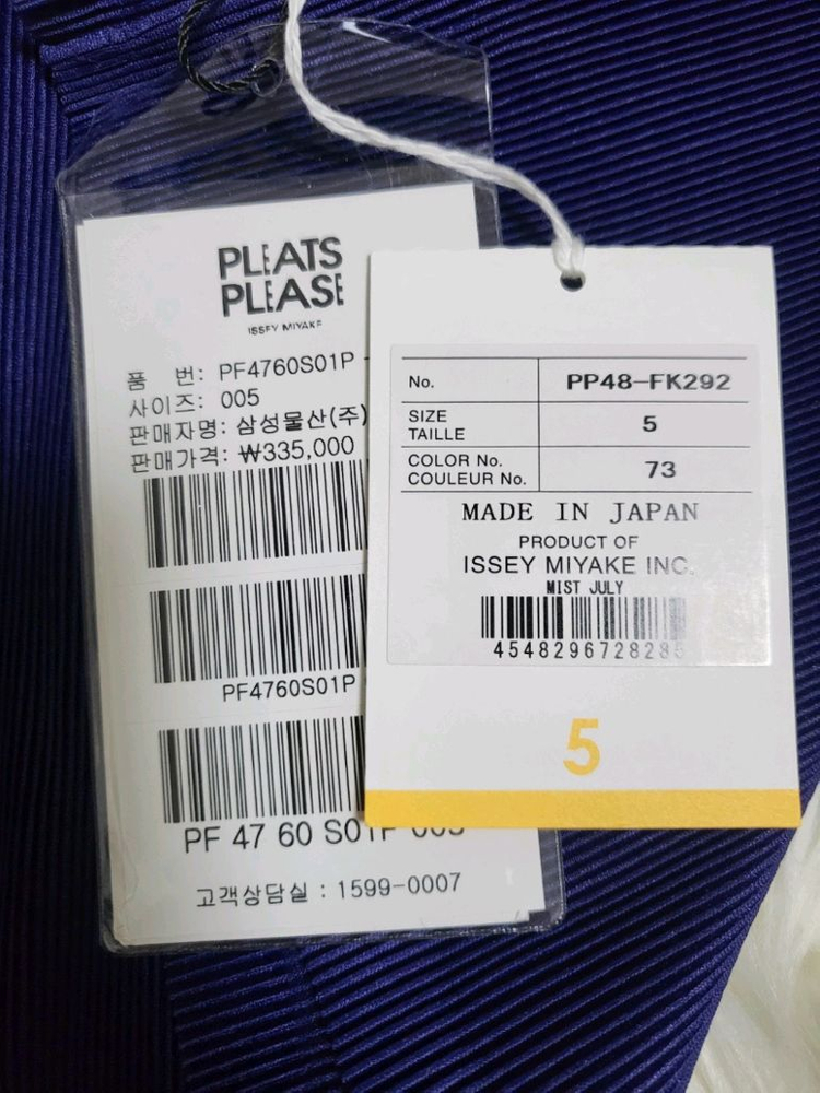 이세이미야케 플리츠플리즈 탑 하이넥 민소매 미스트 탑 다크블루 이미지