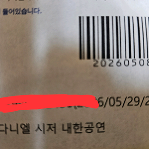 다니엘 시저 - Son of Spergy Tour 티켓 이미지