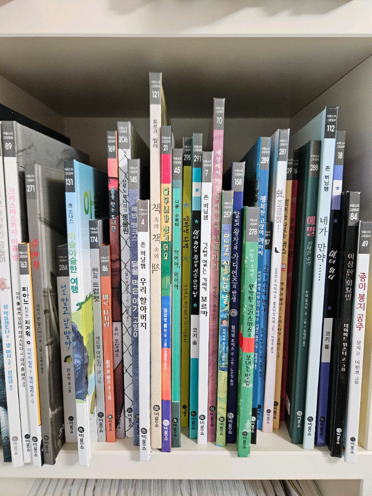 비룡소 그림동화 베스트 100 이미지