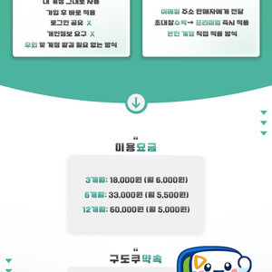 유튜브 프리미엄 + 뮤직 최저 이미지