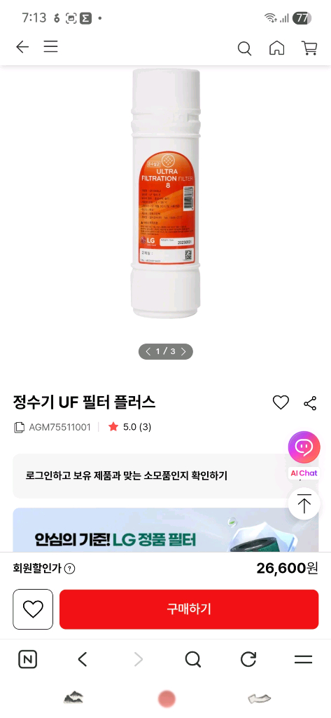 정수기 필터 4개 세트 이미지